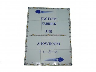 Bewegwijzering fabriek showroom