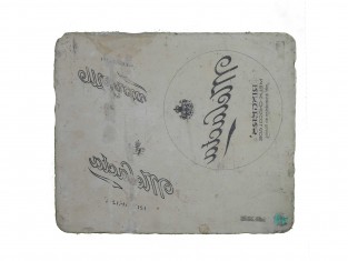 Ornament tekststeen merkchocolade